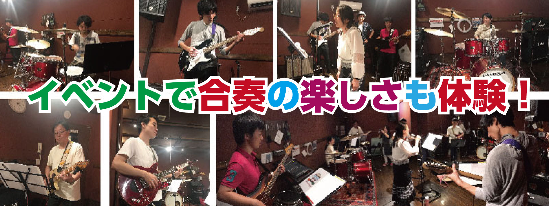 イベントも開催中！